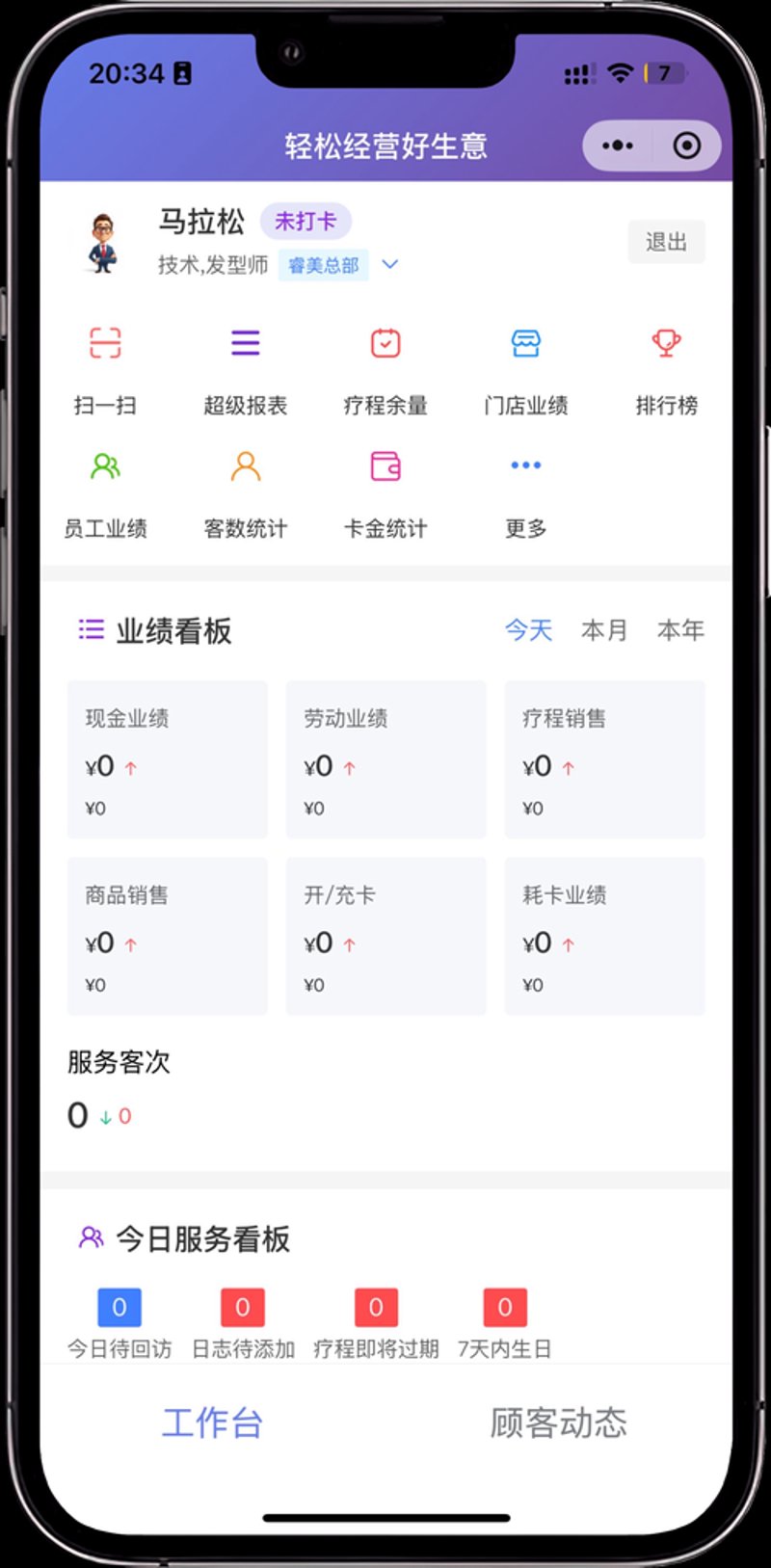 企业管理系统助力企业管理升级