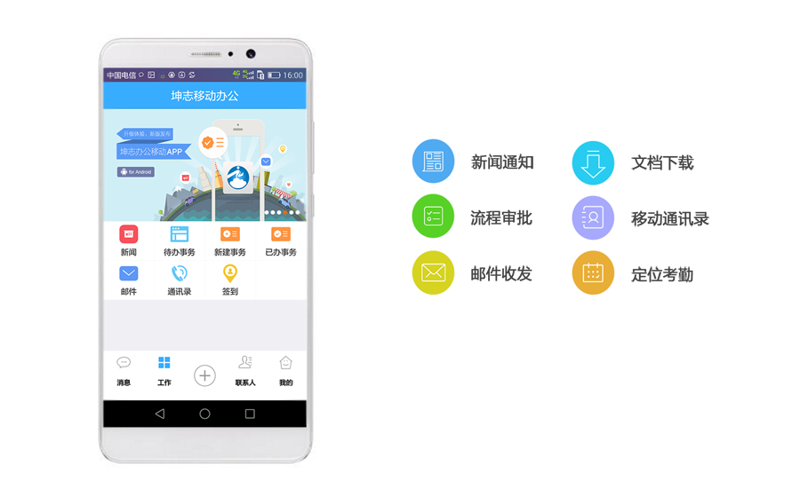 APP开发外包——助力企业加速成长的秘密武器