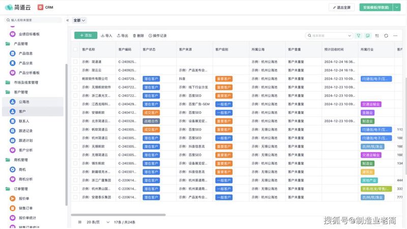 企业管理系统：构建高效工作环境的新利器